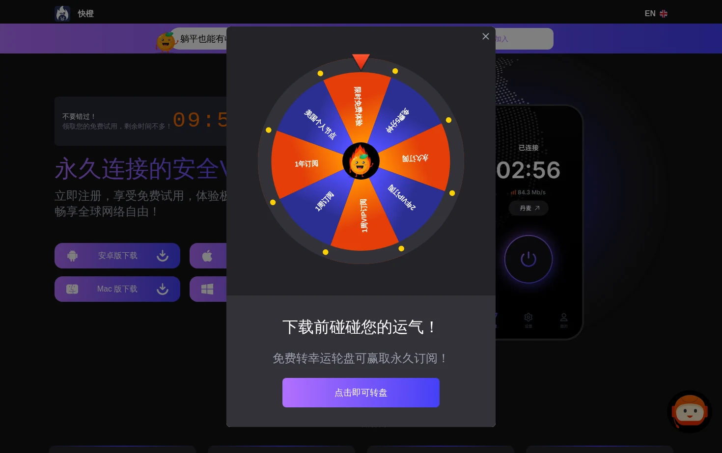 快橙 页面快照